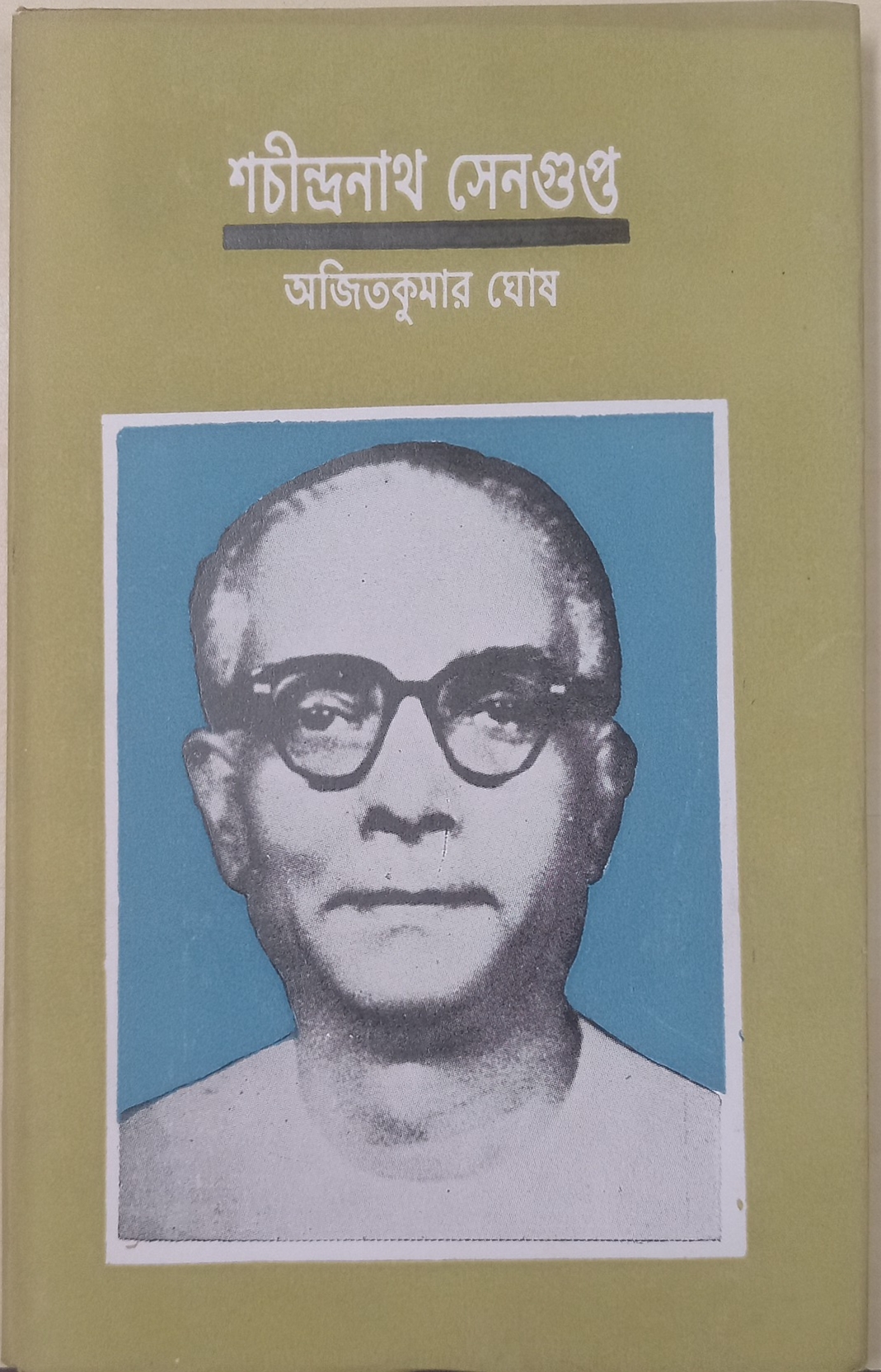 Sachindranath Sengupta